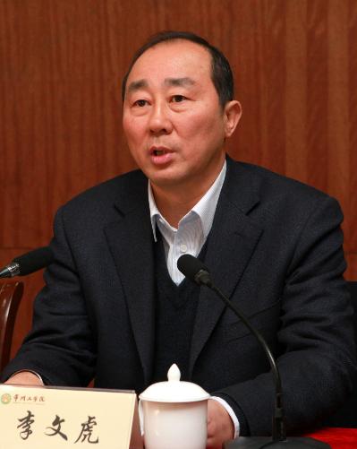 校长李文虎作题为《加强内涵建设 深化教学改革 全面提高人才培养质量》工作报告